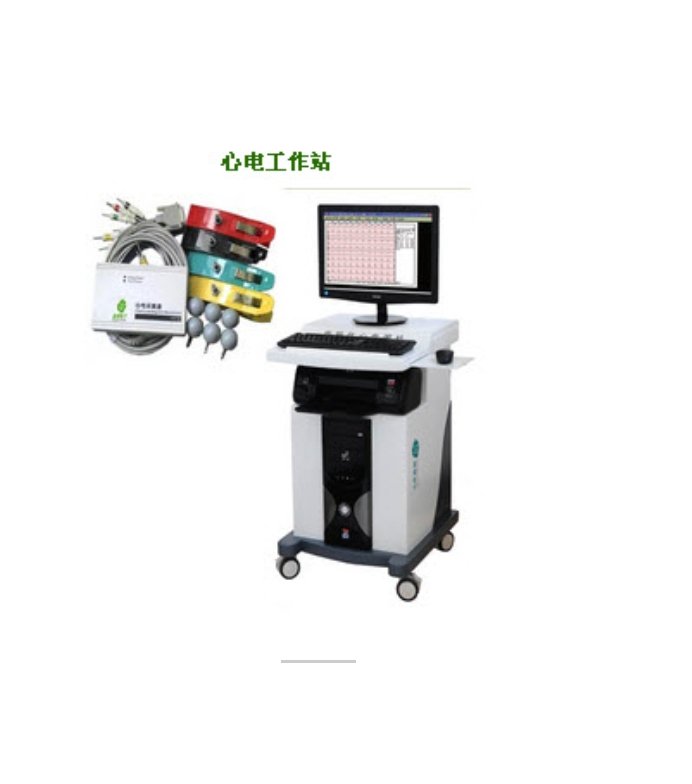 中國產(chǎn)電腦化心電圖機 本地研發(fā)與銷售的創(chuàng)新之路
